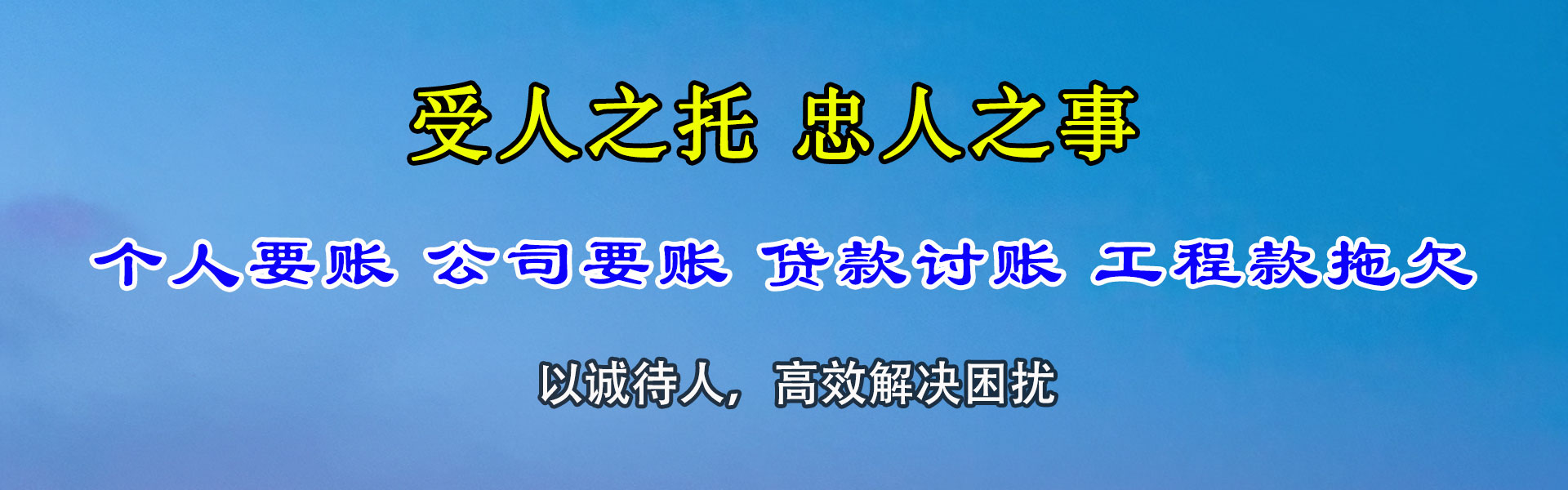 三明索债公司