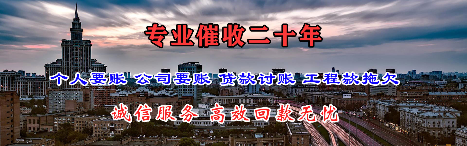 三明讨债公司