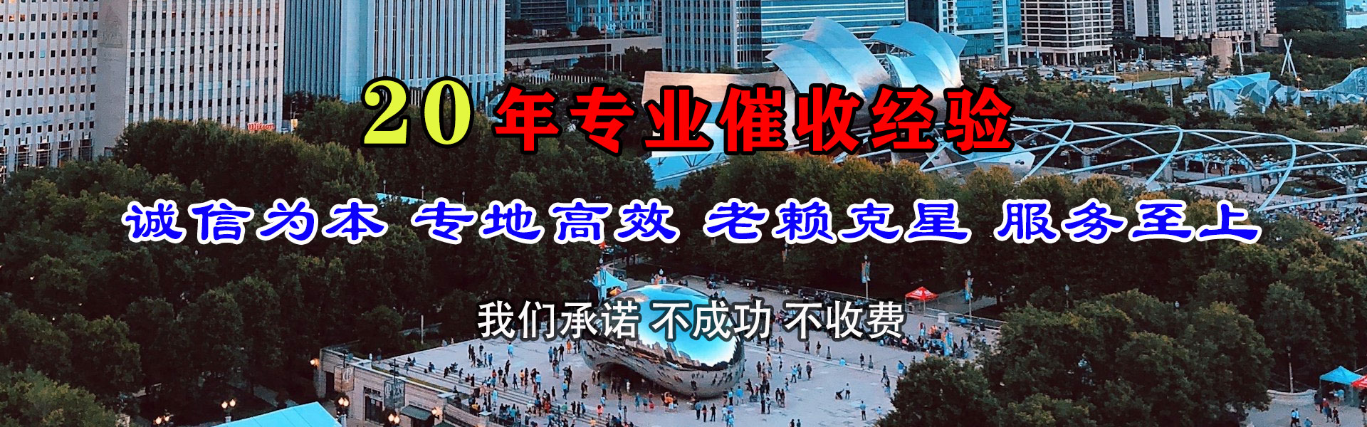 三明讨债公司